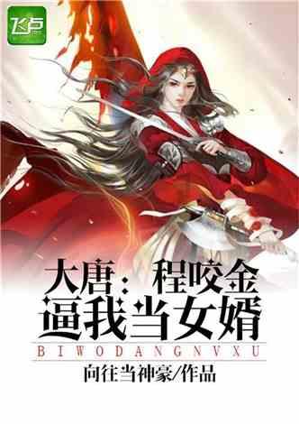 逃离童话城堡王